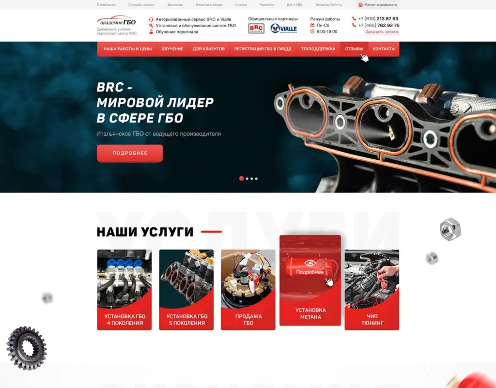 Landingpage für Autogasanlagen