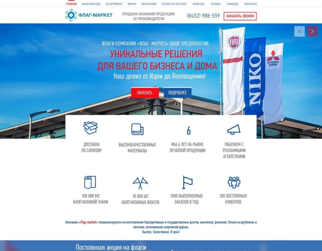 Website für Fahnen- und Textildruck