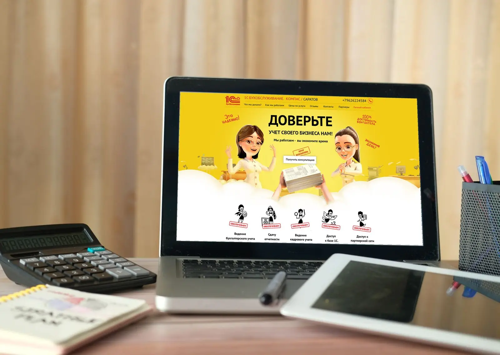 Website für eine Buchhaltungsfirma