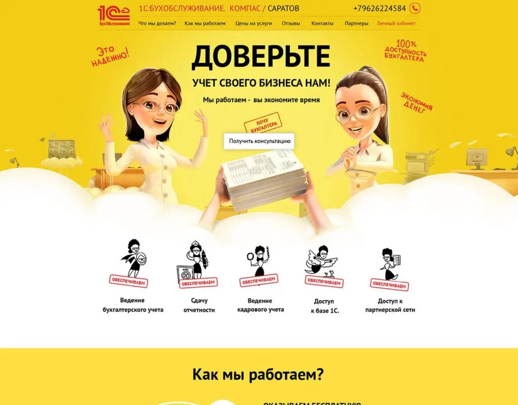 Website für eine Buchhaltungsfirma