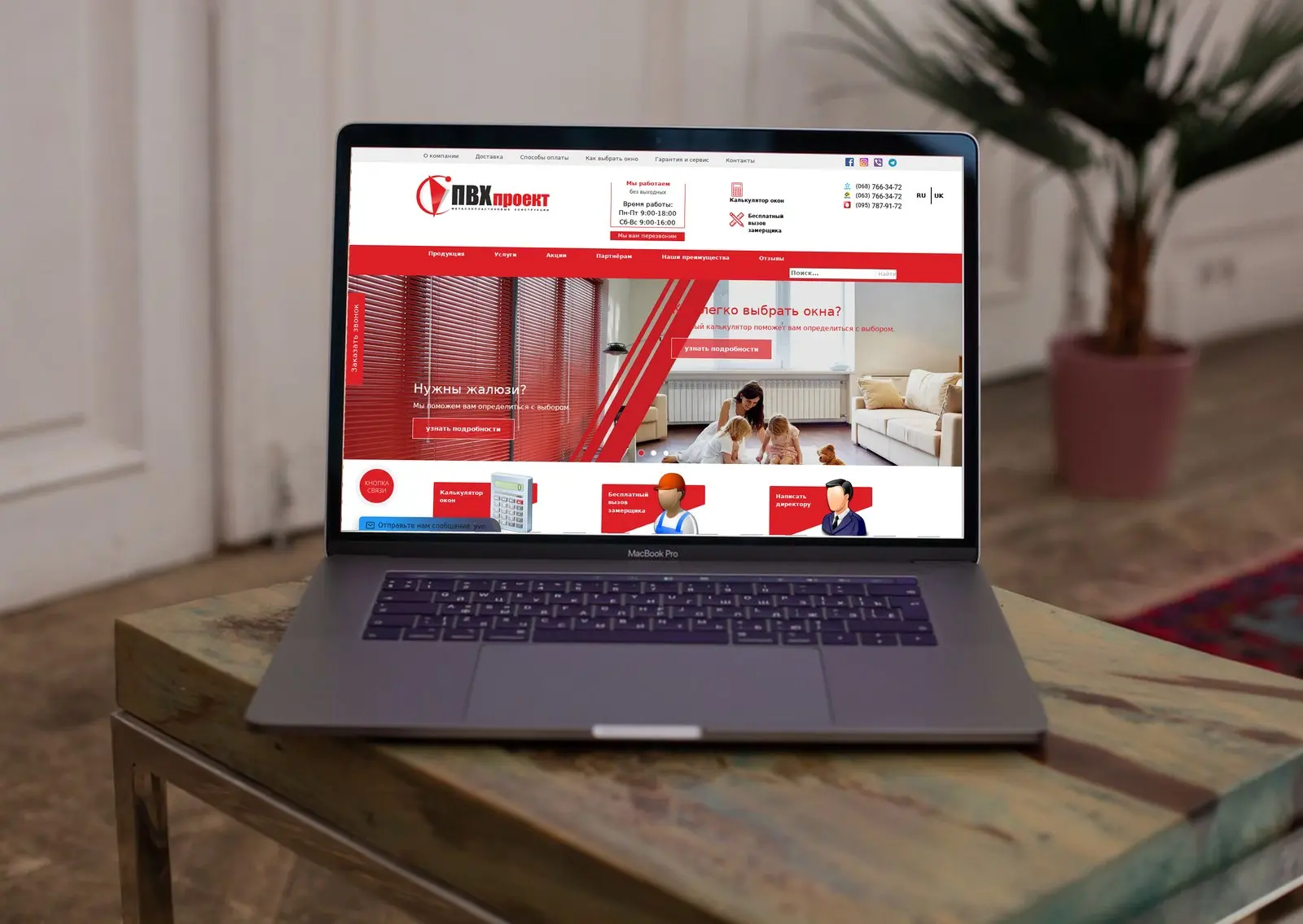 Website für einen Fensterhersteller
