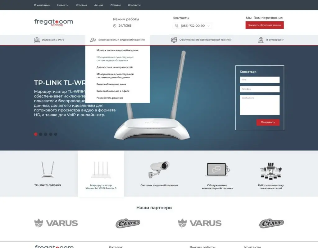 Website für einen IT-Service