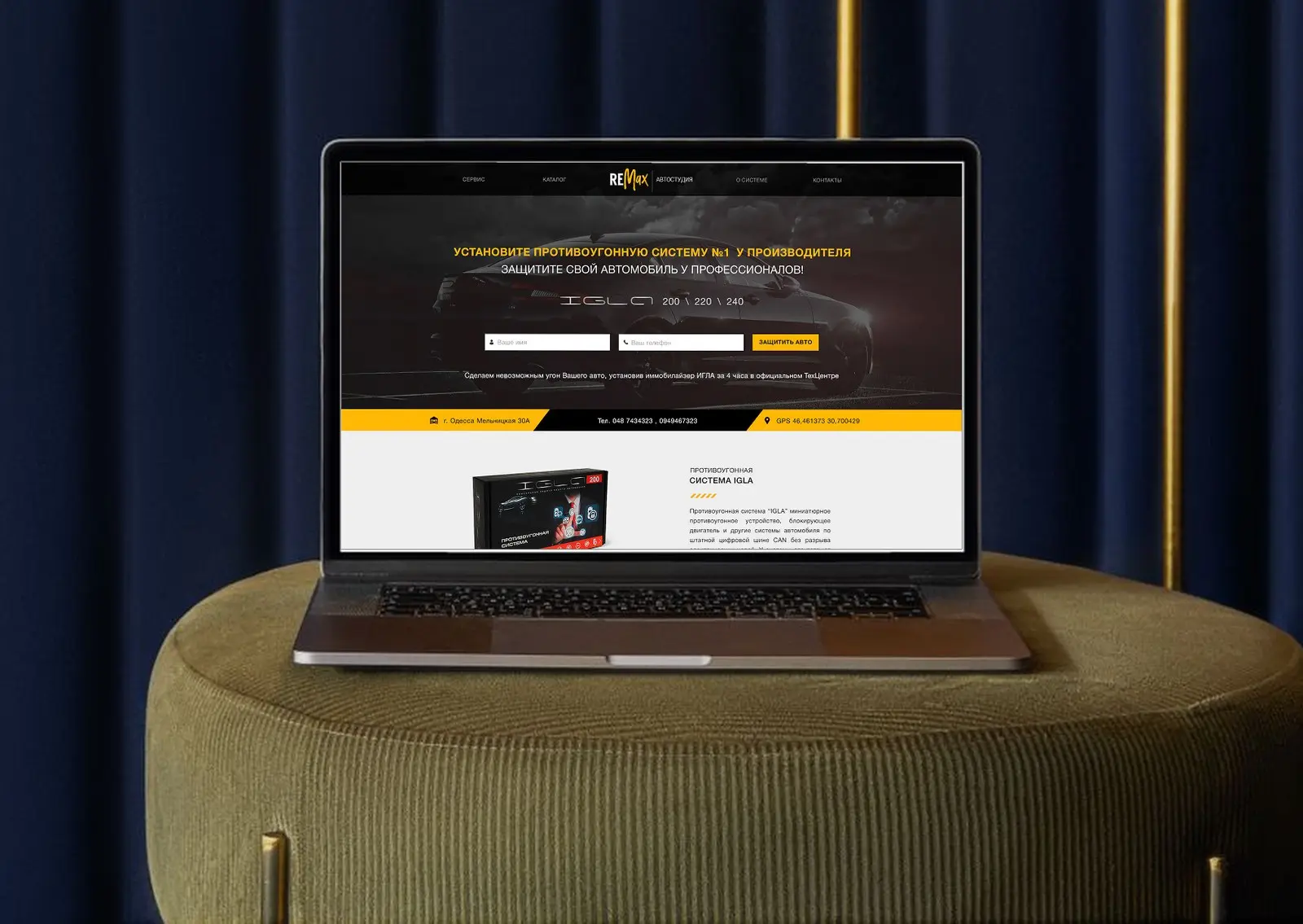 Landingpage für Wegfahrsperren