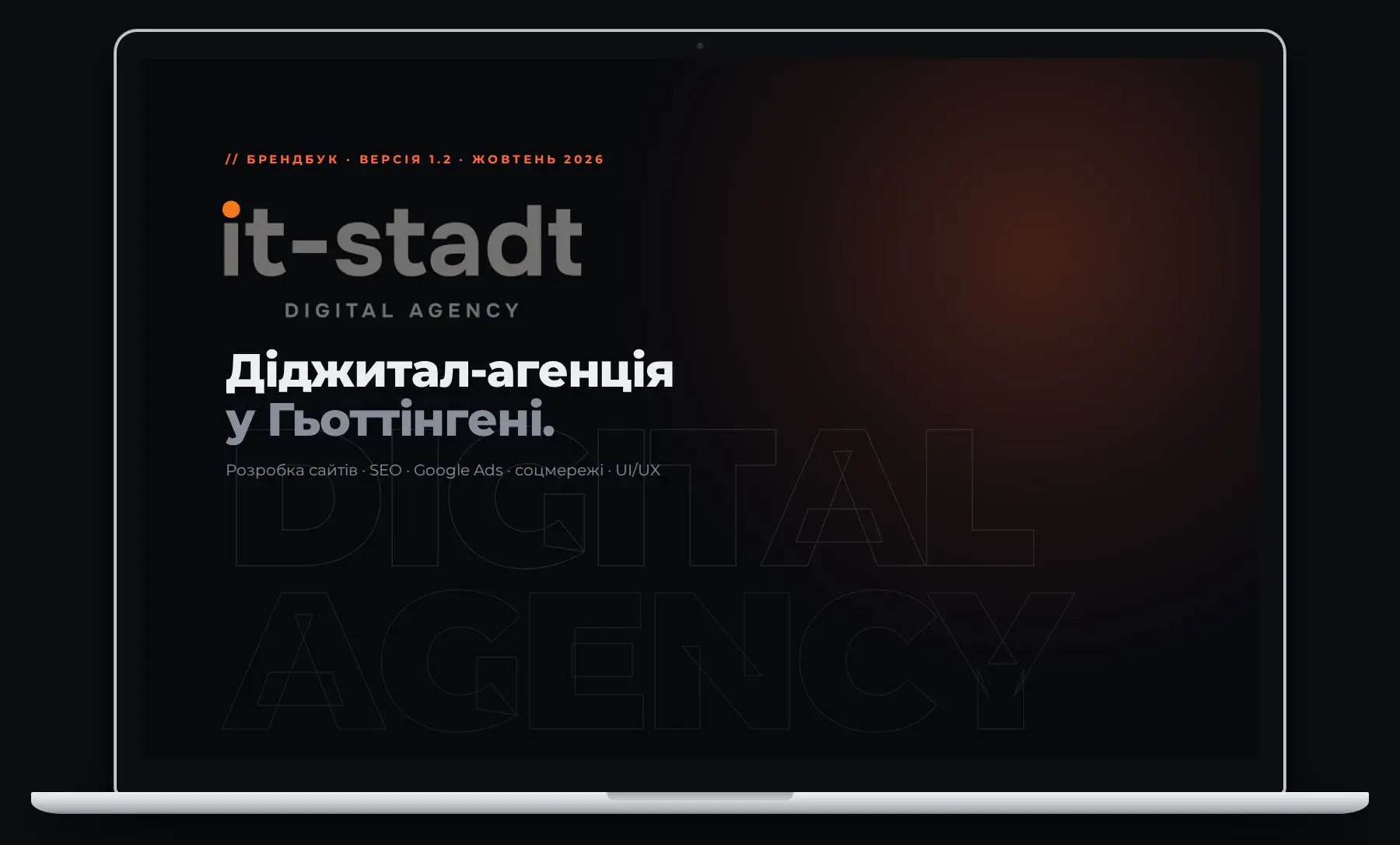 Брендбук агенції IT-Stadt