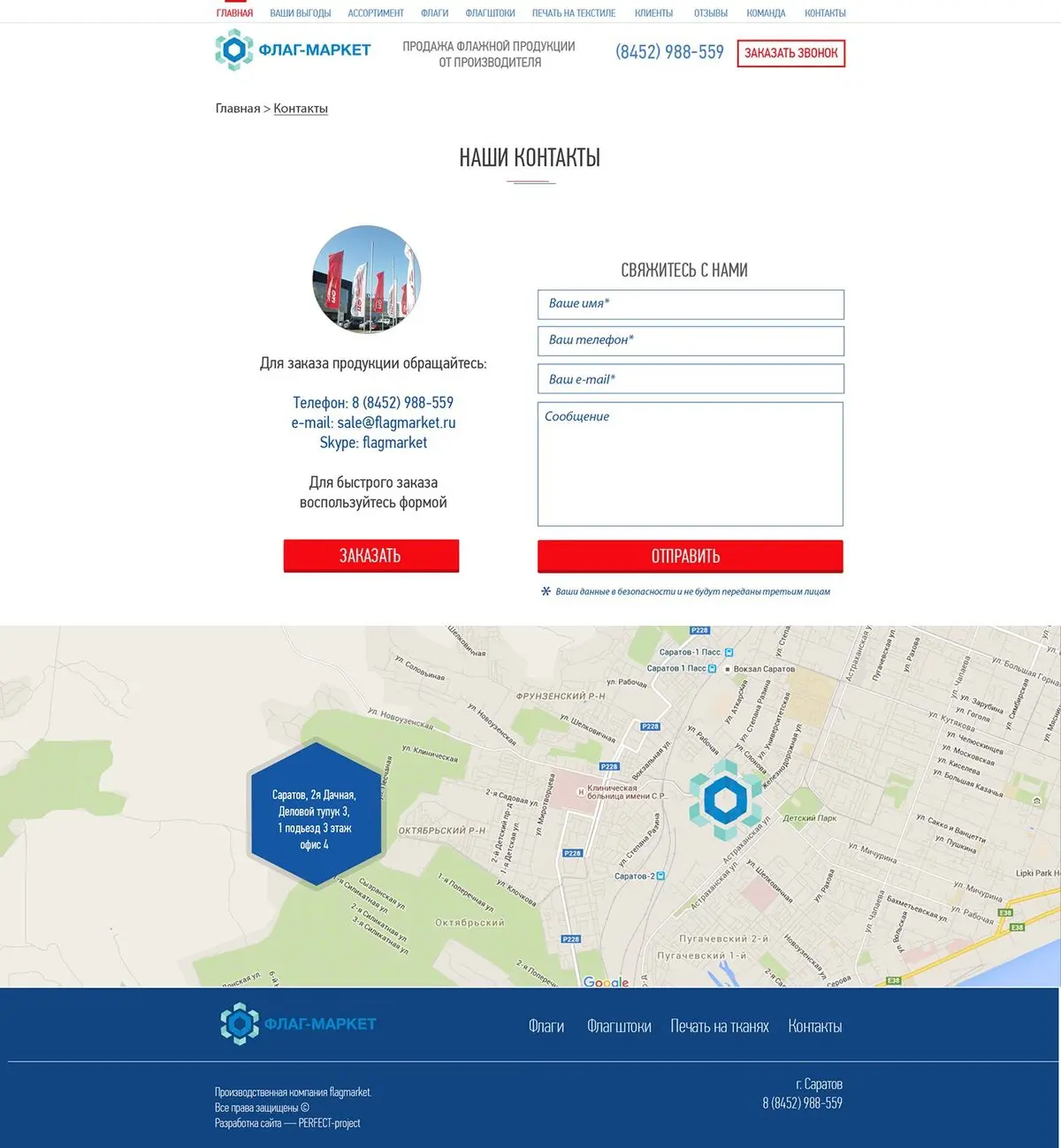 Website für Fahnen- und Textildruck – Kontakt