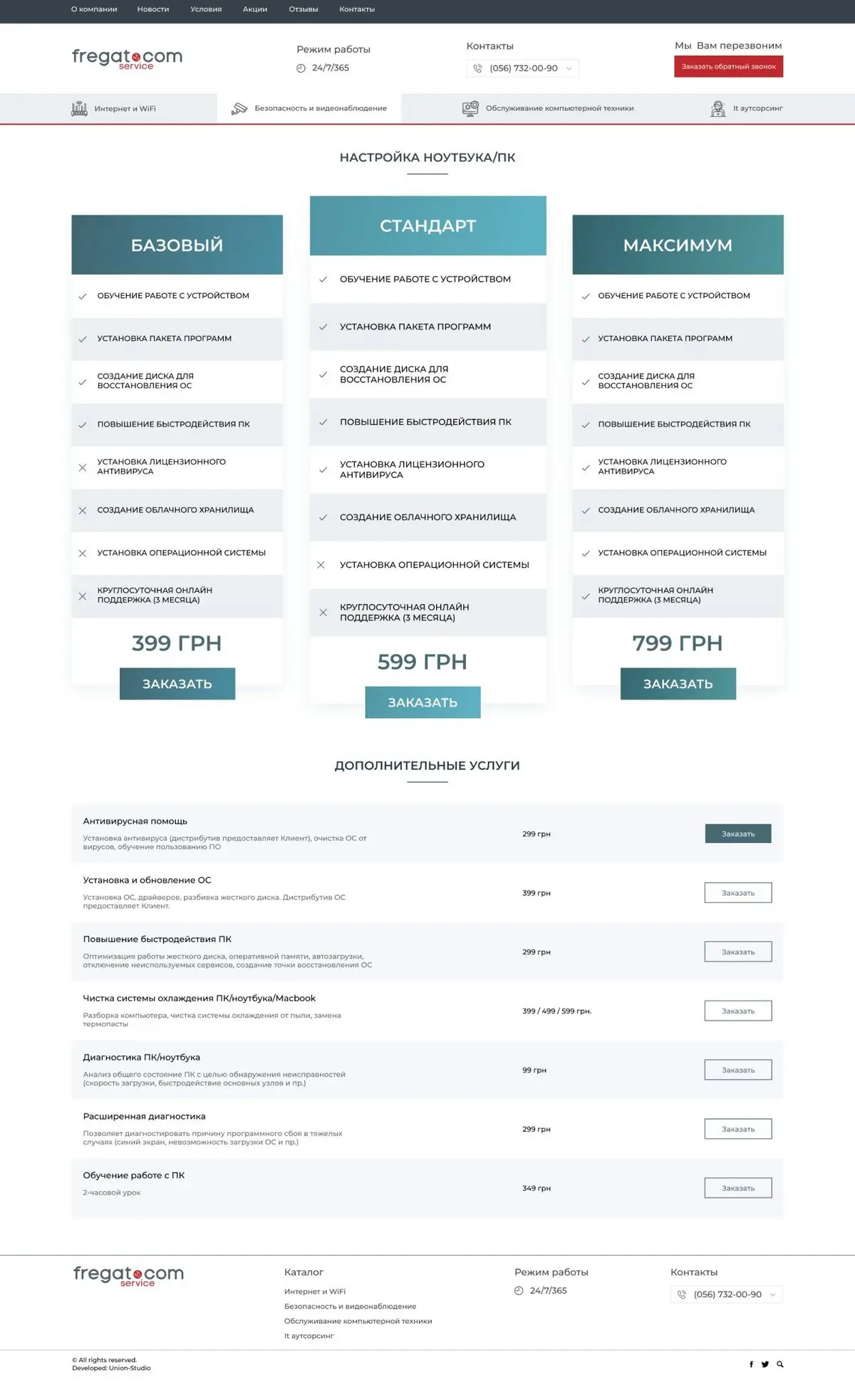 Website für einen IT-Service – Leistungsseite