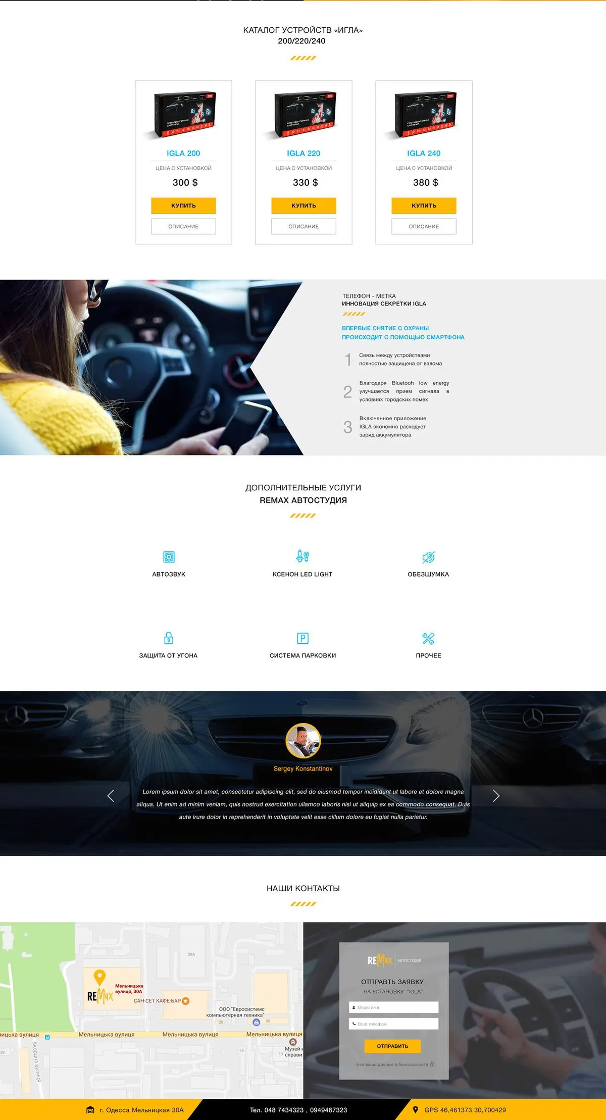 Landingpage für Wegfahrsperren – Landingpage, Teil 2