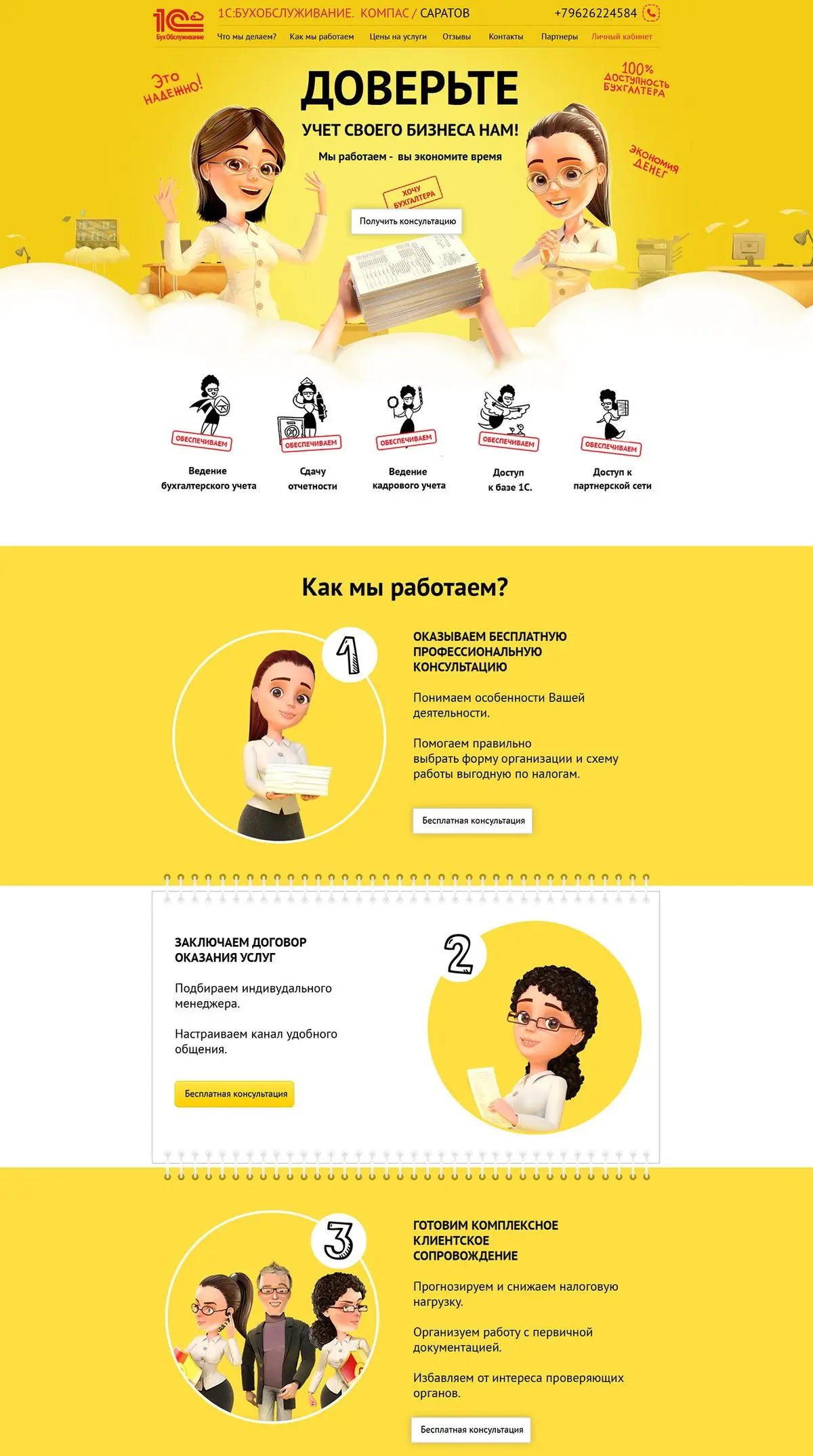 Website für eine Buchhaltungsfirma – Startseite, oben