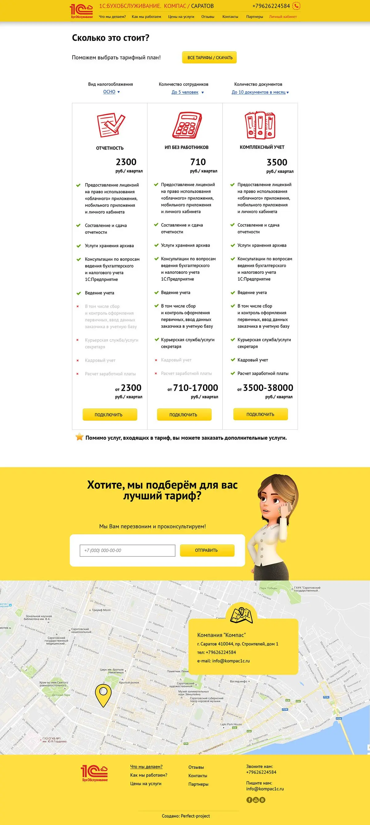 Website für eine Buchhaltungsfirma – Preise