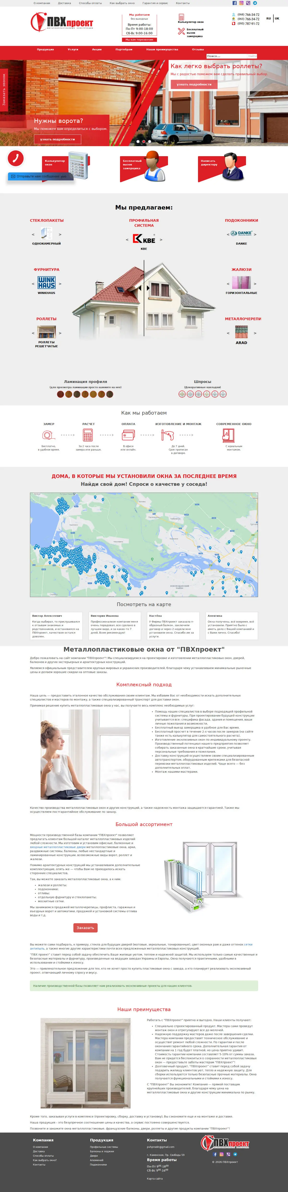 Website für einen Fensterhersteller – Startseite