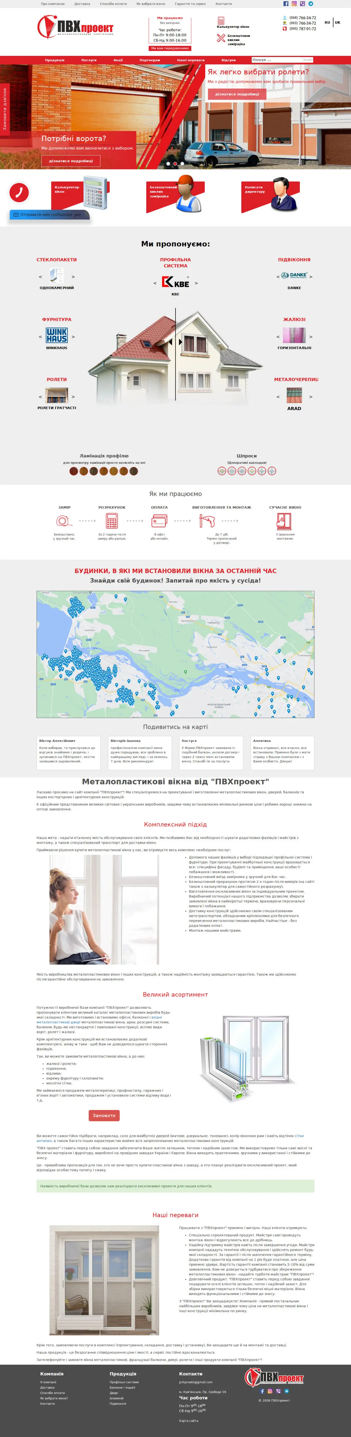 Website für einen Fensterhersteller – Ukrainische Version