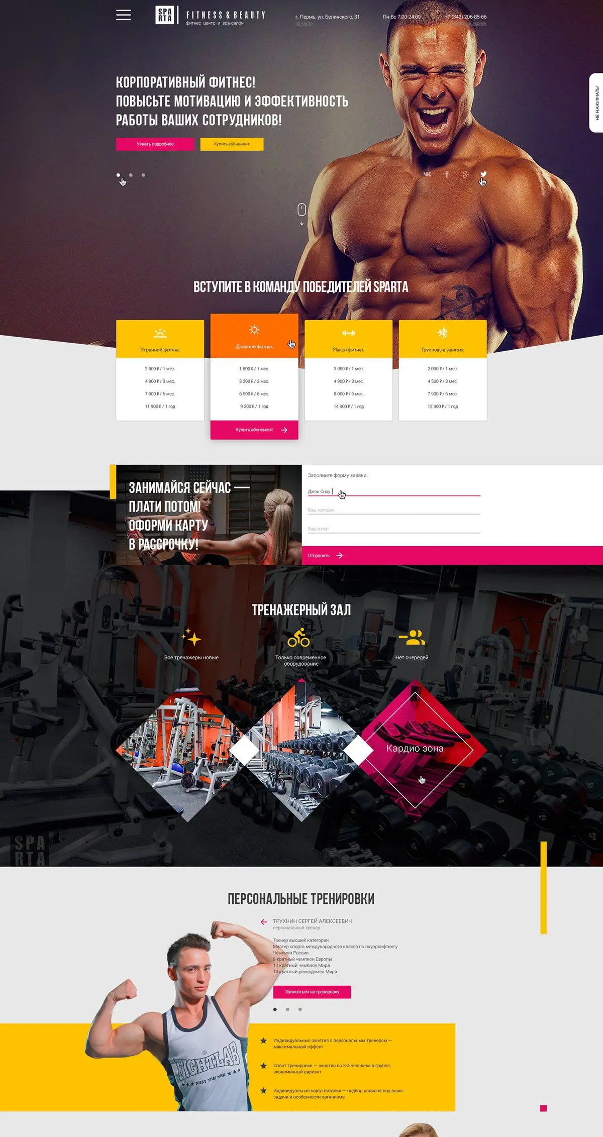Landingpage für einen Fitnessclub – Landingpage, Teil 1