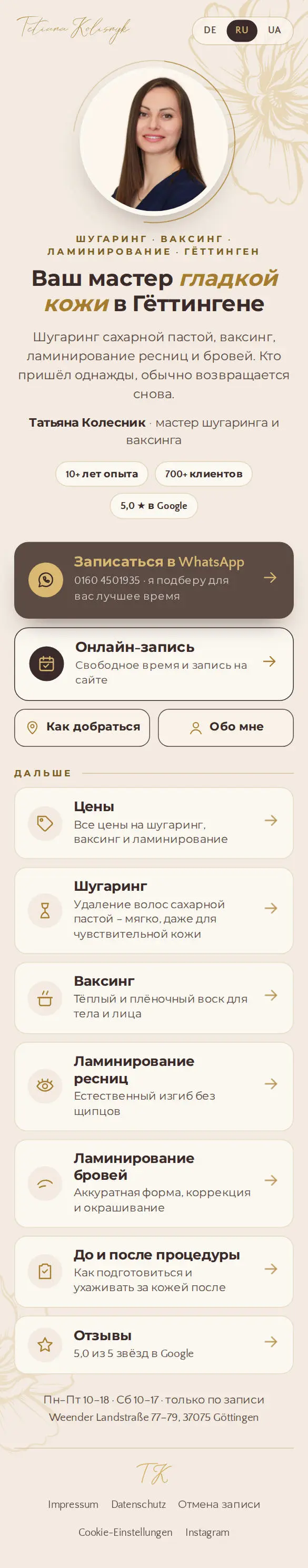 Соцсети и страница ссылок для Haarentfernung Göttingen – Ссылка в био