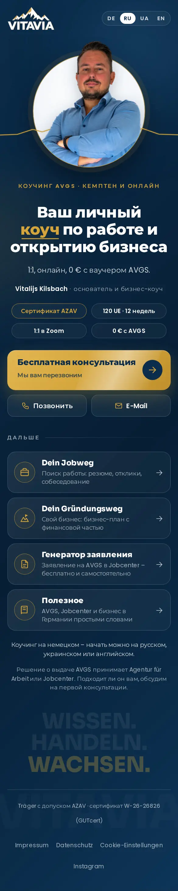 Соцсети и страница ссылок для Vitavia Akademie – Ссылка в био